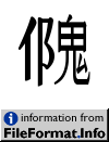image of U+203C1