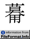 image of U+31C20