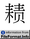 image of U+31EF4