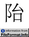 image of U+3224D