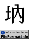 image of Unicode Han Character 'deep; profound, empty; hollow, quiet; peaceful' (U+3628)